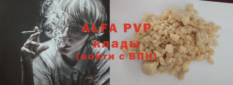 A PVP VHQ  сколько стоит  Карачев 