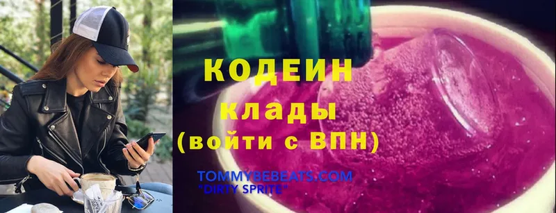 Codein Purple Drank  Карачев 