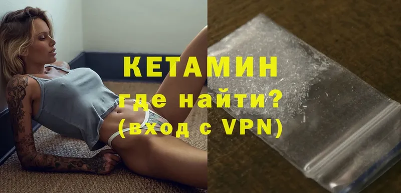 Кетамин VHQ  Карачев 